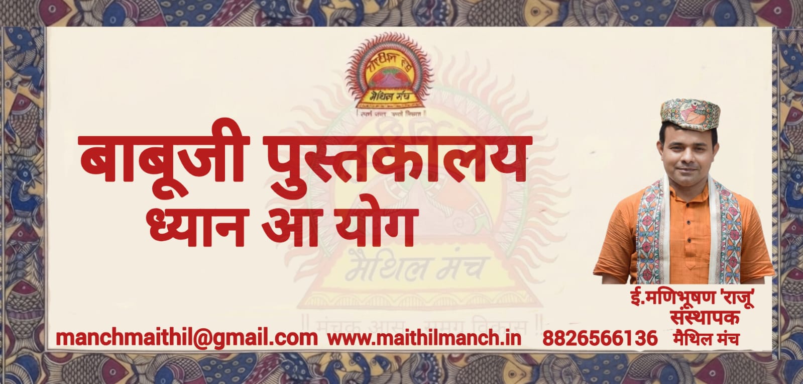 Dhyan And Yoga