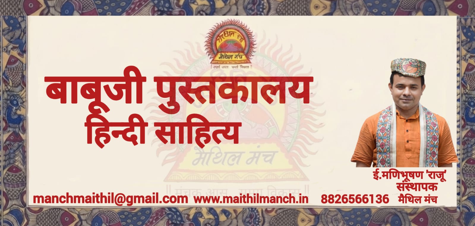 Hindi Sahitya