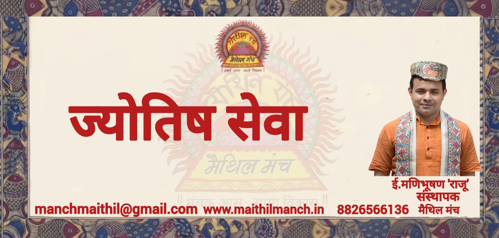 Jyotish Seva