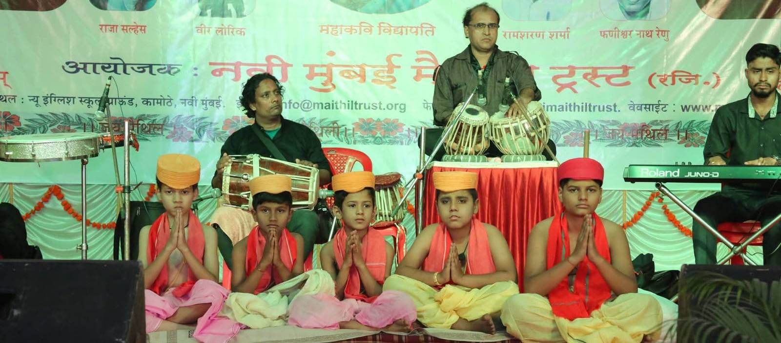 नवी मुंबई मैथिल ट्रस्ट, मुम्बई