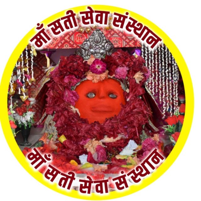 MaaSatiSevaSansthan, Biraul DBG